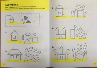 Реши-пиши. Развивающая тетрадь для детей 5-6 лет фото книги 4