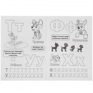 Спасатели. Щенячий патруль фото книги 3