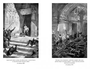 Собор Парижской Богоматери фото книги 8