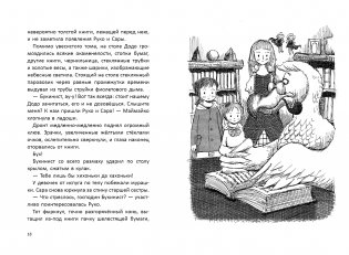 "Книжная лавка под дождём" и костяной дракон фото книги 6