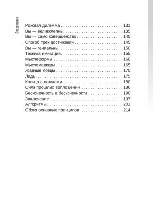 Тафти жрица. Гуляние живьем в кинокартине фото книги 3