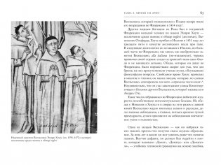 Книготорговец из Флоренции фото книги 3