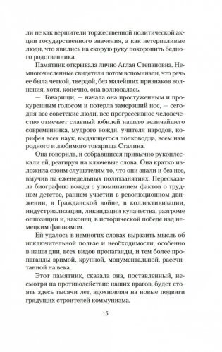 Монументальная пропаганда фото книги 15