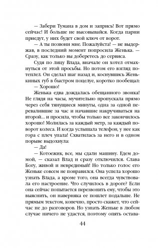 Два лица одной тени фото книги 45