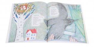 Маленький-маленький ветер фото книги 2