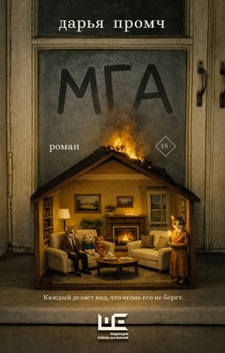 Мга фото книги