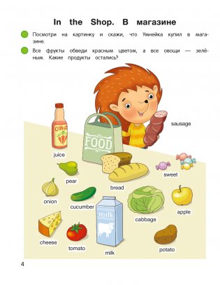 Умней-ка. 5—6 лет. Английский язык в картинках фото книги 5