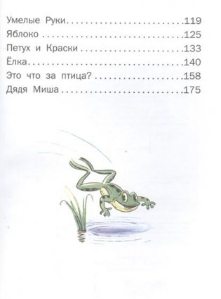 Сказки фото книги 3