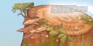 Бусинка. Я не такая, как все, ну и что! фото книги 4