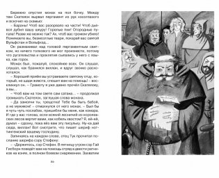 Робин Гуд фото книги 5