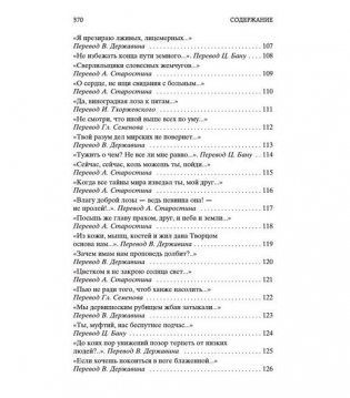 Рубаи фото книги 4