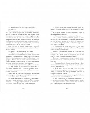 Элита Ашривера. Темные секреты фото книги 5