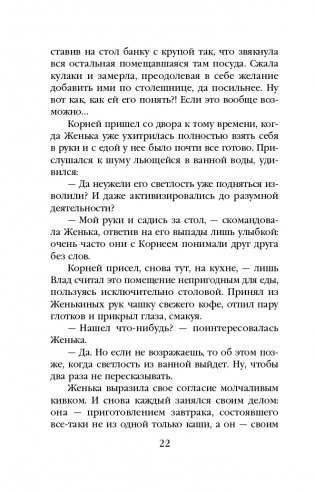 Два лица одной тени фото книги 23