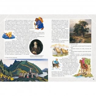 Занимательная фонетика фото книги 7