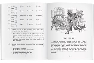 Человек-невидимка. Домашнее чтение с заданиями по новому ФГОС фото книги 4