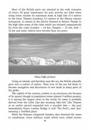 Страноведение. Великобритания в XX—XXI веках / Britain in the 20th—21st centuries. ГРИФ фото книги 8