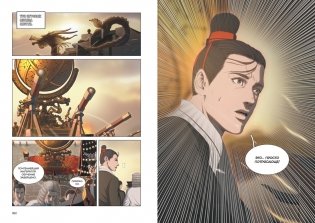 Задача трех тел. Книга 5 фото книги 5