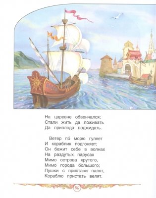 Лучшие сказки фото книги 3