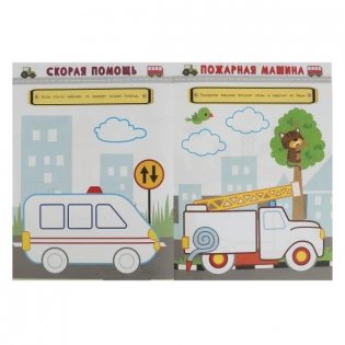 Машинки. Рисуем пальчиками фото книги 4