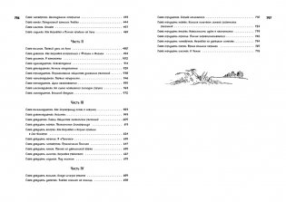 Всё о Незнайке и его друзьях фото книги 10