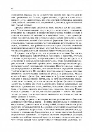 Нестандартный, или "плохой хороший" ребенок фото книги 7