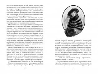 Миллиарды Арсена Люпена фото книги 5