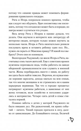 Жизнь на Repeat фото книги 10