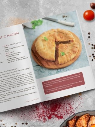 Готовим в аэрогриле. Сборник лучших рецептов фото книги 7