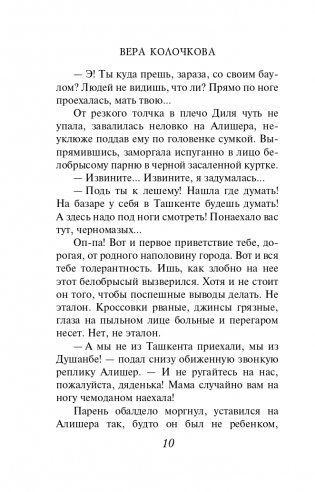 Особое выражение лица фото книги 11