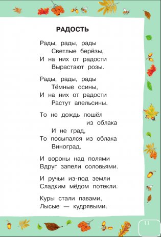 Сказки и стихи для самых маленьких фото книги 12