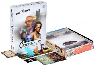 Место преступления: Сквозь века фото книги 5