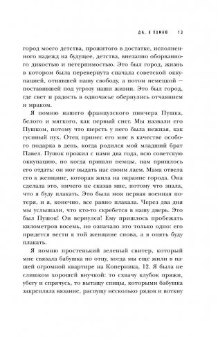 В темноте фото книги 10