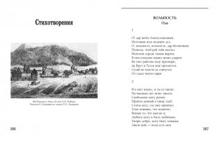 Сын Отечетсва. Избранные сочинения фото книги 4