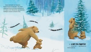 А Новый год скоро? фото книги 5