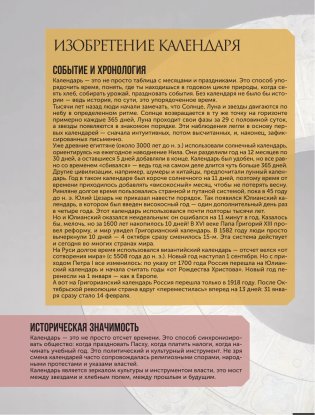 100 великих событий фото книги 14