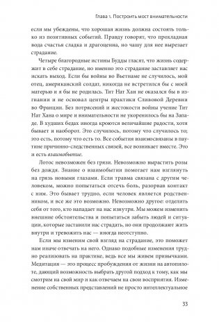 Цветы в темноте. Практики, которые помогут исцелиться от травмы и найти опору в себе фото книги 12