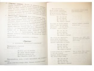 Бодрящая гимнастика для дошкольников фото книги 5