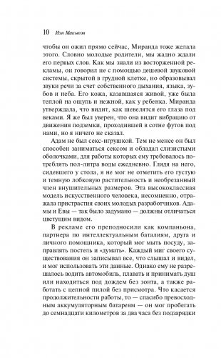 Машины как я фото книги 9