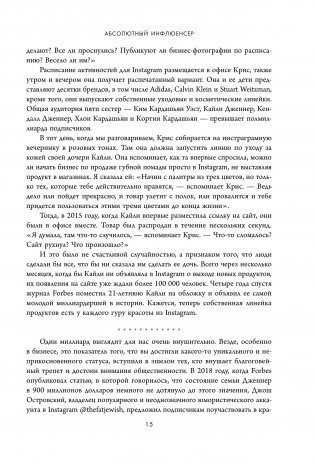 No Filter. История Instagram фото книги 9