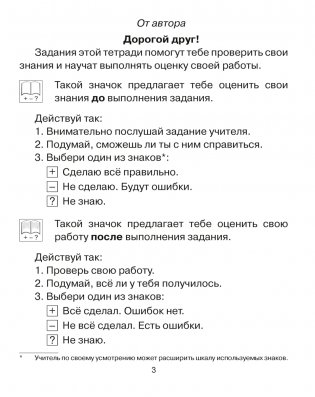 Обучение грамоте. 1 класс. Тетрадь для проверочных работ. ГРИФ фото книги 2
