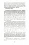 Остров пропавших деревьев фото книги маленькое 12