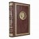Моральные размышления. О старости, о дружбе, об обязанностях (кожаный переплет, золотой обрез) фото книги маленькое 2