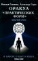 Оракул "Практических форм" (37 карт + книга) фото книги маленькое 2