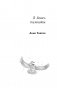 Истории зимней луны фото книги маленькое 5