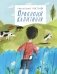Прокопий Капитонов: повесть - сказка фото книги маленькое 2