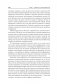 Политическая антропология. Учебник для бакалавров и специалистов фото книги маленькое 9