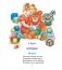 Книга для чтения детям от 6 месяцев до 3 лет фото книги маленькое 6