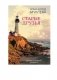 Старые друзья фото книги маленькое 2
