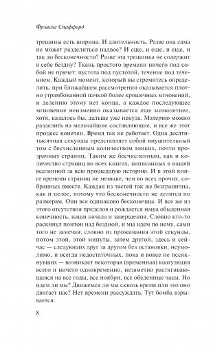 Вечный свет фото книги 3