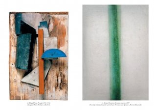 Авангардисты. Русская революция в искусстве. 1917-1935 фото книги 4